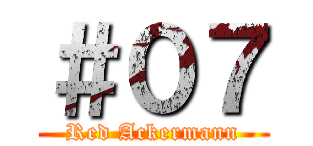 ＃０７ (Red Ackermann)