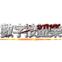 數字按鈕樂 (manure of game)