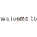 ｗｅｌｃｏｍｅ ｔｏ ()