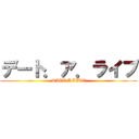 デート．ア．ライブ (DATE A LIVE)