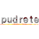 ｐｕｄｒｅｔｅ (attack on titan)
