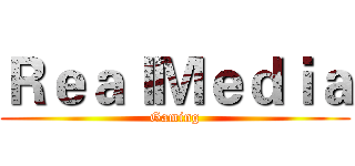 ＲｅａｌＭｅｄｉａ (Gaming)