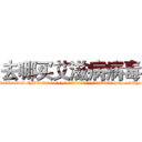 去哪买艾滋病病毒 (去哪买艾滋病病毒【电-186x2687x6963-Q278180069元-吉-药-业】我们做的是长期生意,靠的是老客户长期支持 http://sngk.net/H4MynO
)