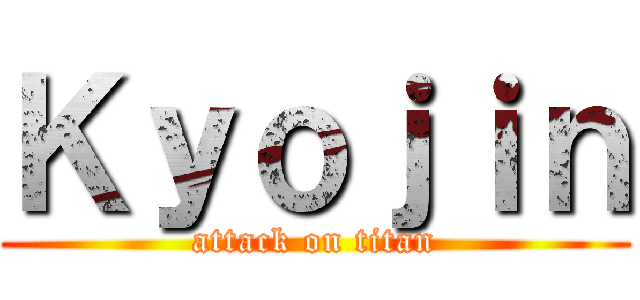 Ｋｙｏｊｉｎ (attack on titan)