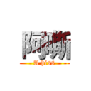 阿嘶 (A hiss)