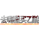 去哪里买乙醚 (去哪里买乙醚【电.话156x1318x7580-Q1991936399鑫宏药业】我们做的是长期生意,靠的是老客户长期支持
参考消息网2月20日报道 韩媒称，“剩女多、离婚率高的城市，房价一定会上涨。”这是中国经济学家金岩石2016年12月参加在上海举行的房地产相关论坛时说的话。
)