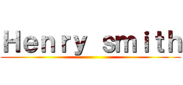 Ｈｅｎｒｙ ｓｍｉｔｈ ()