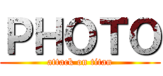 ＰＨＯＴＯ (attack on titan)