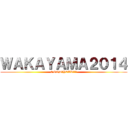 ＷＡＫＡＹＡＭＡ２０１４ (GOOD　YEAR!!!)