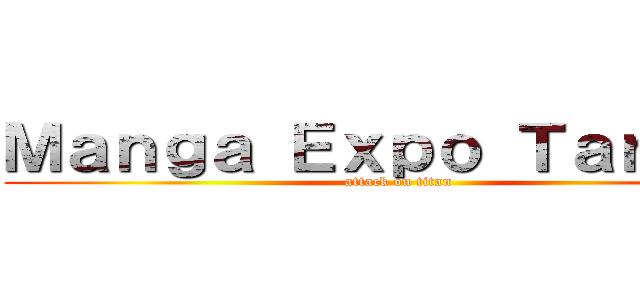 Ｍａｎｇａ Ｅｘｐｏ Ｔａｎｇｅｒ (attack on titan)