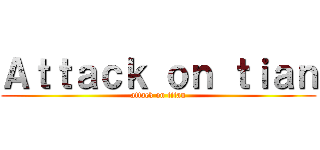 Ａｔｔａｃｋ ｏｎ ｔｉａｎ (attack on titan)