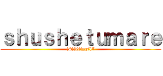 ｓｈｕｓｈｅｔｕｍａｒｅ (óóóóééézzzíííí)