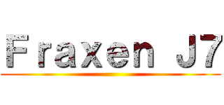 Ｆｒａｘｅｎ Ｊ７ ()