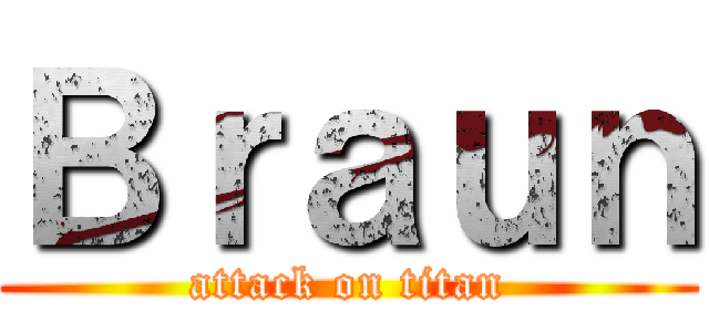 Ｂｒａｕｎ (attack on titan)