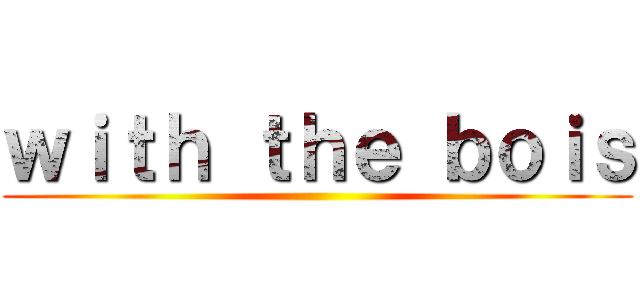 ｗｉｔｈ ｔｈｅ ｂｏｉｓ ()