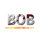 ＢＯＢ (drink)