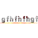 ｇｆｈｆｈｆｈｇｆ (attack on titan)