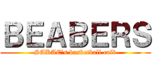 ＢＥＡＢＥＲＳ (SAKAE's basketball culb)