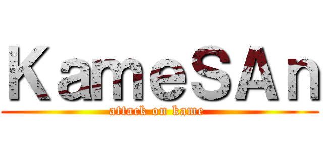 ＫａｍｅＳＡｎ (attack on kame )