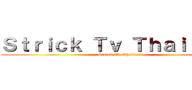 Ｓｔｒｉｃｋ Ｔｖ Ｔｈａｉｌａｎｄ (Strick Tv Thailand)