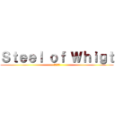 Ｓｔｅｅｌ ｏｆ Ｗｈｉｇｔ (純白の鋼鉄)