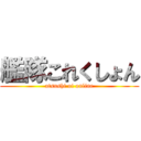 艦隊これくしょん (atsushi oi online)