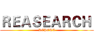 ＲＥＡＳＥＡＲＣＨ  (REPORT)