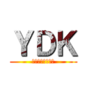 ＹＤＫ (やあ、だまれカス)