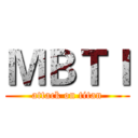 ＭＢＴＩ (attack on titan)