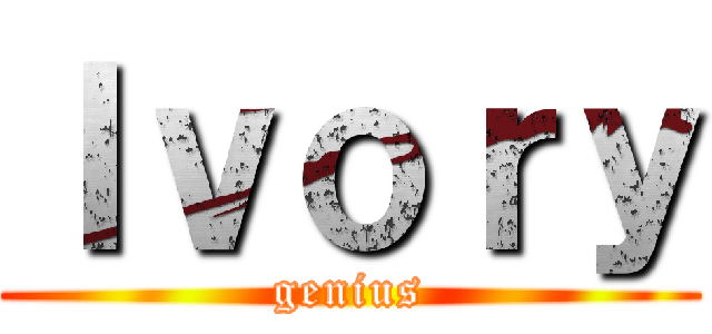 Ｉｖｏｒｙ (genius)