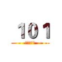 １０１ (彰藝國中部)
