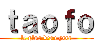 ｔａｏｆｏ (le plus beau grrr)
