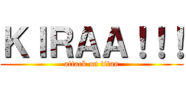 ＫＩＲＡＡ！！！ (attack on titan)
