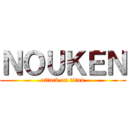 ＮＯＵＫＥＮ (attack on titan)