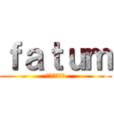 ｆａｔｕｍ (アーキエイジ)