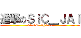 進撃のＳｉＣ＿ＪＡｉ (LOvE SaxOphOne~)