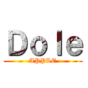 Ｄｏｌｅ (APPLE)