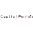 Ｃａｐｉｔａｌ Ｐｕｎｉｓｈｍｅｎｔ (The Value of Life)