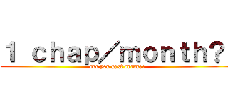 １ ｃｈａｐ／ｍｏｎｔｈ？  (see you next summer)