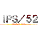 ＩＰＳ／５２ (attack on titan)