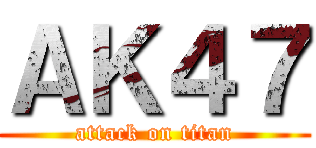 ＡＫ４７ (attack on titan)