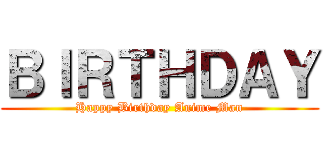 ＢＩＲＴＨＤＡＹ (Happy Birthday Anime Man)