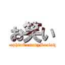 お笑い (SophiaComedySociety)