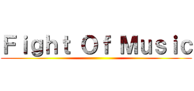 Ｆｉｇｈｔ Ｏｆ Ｍｕｓｉｃ ()