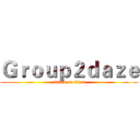 Ｇｒｏｕｐ２ｄａｚｅ (attack on titan)