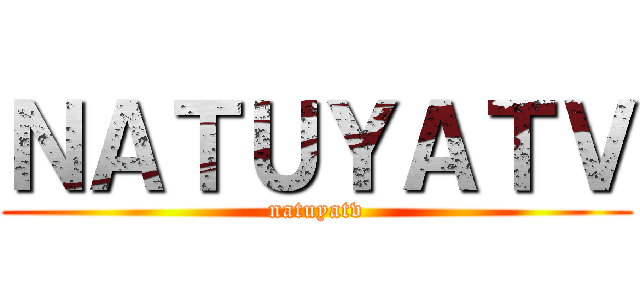 ＮＡＴＵＹＡＴＶ (natuyatv)