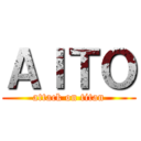 ＡＩＴＯ (attack on titan)