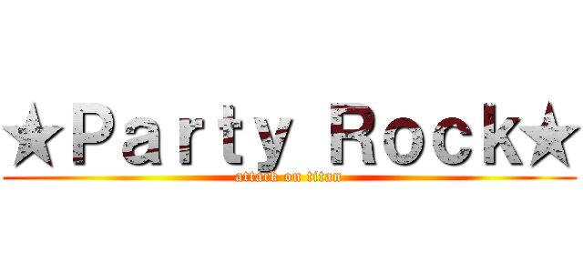 ★Ｐａｒｔｙ Ｒｏｃｋ★ (attack on titan)