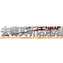 去哪买听话迷烟 (去哪买听话迷烟【电-话151x68344x817-Q1065427042元-吉-药-业】我们做的是长期生意,靠的是老客户长期支持 去哪买听话迷烟在发表了一篇http://sngk.net/D9fNDi

参考消息网我们做的是长期生意,靠的是老客户长期支持也许我们早该意识到，就连鲍勃·霍斯金斯（金球奖戏剧类电影男主角 
)