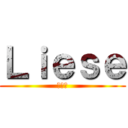 Ｌｉｅｓｅ (リーズ)